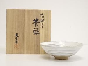 京焼　叶光夫造　指描手茶碗（共箱）